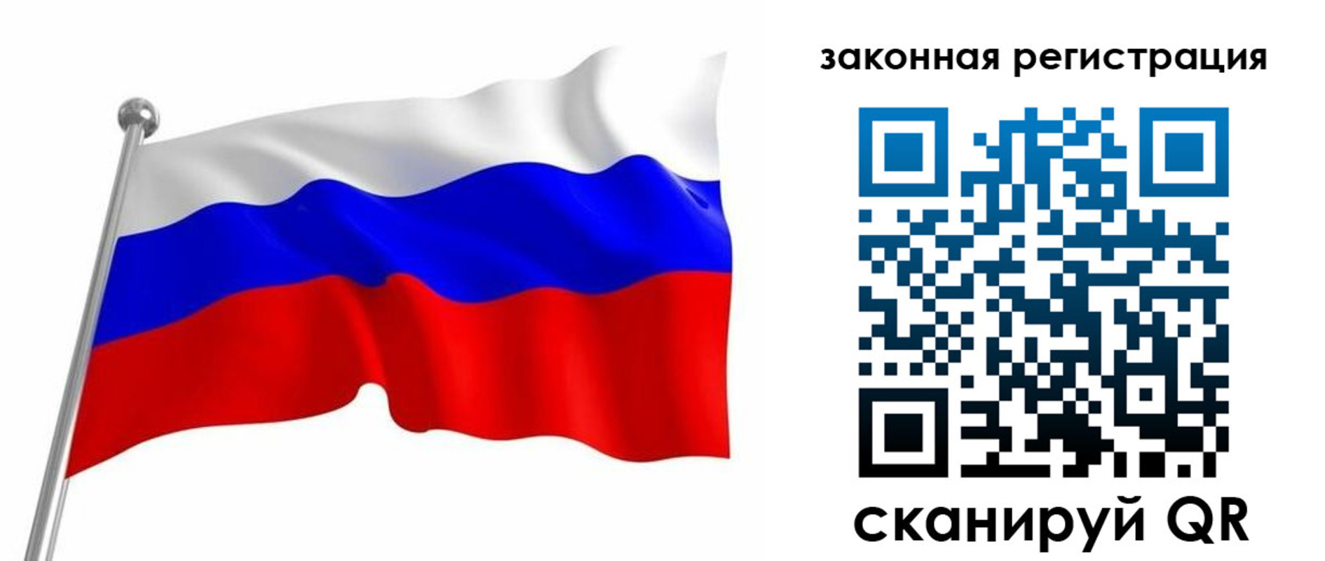 купить прописку в Астрахани