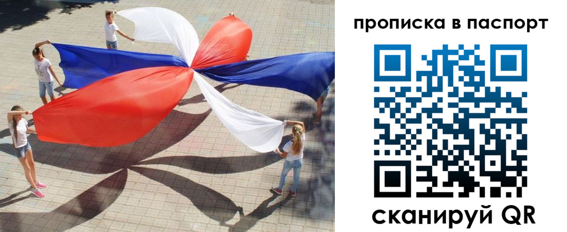 прописка для кредита в Астрахани