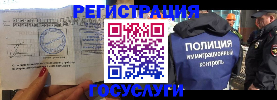 временная регистрация в квартире в Астрахани