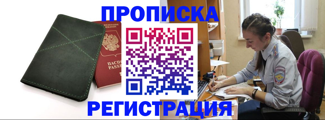 регистрация для дет. сада в Астрахани